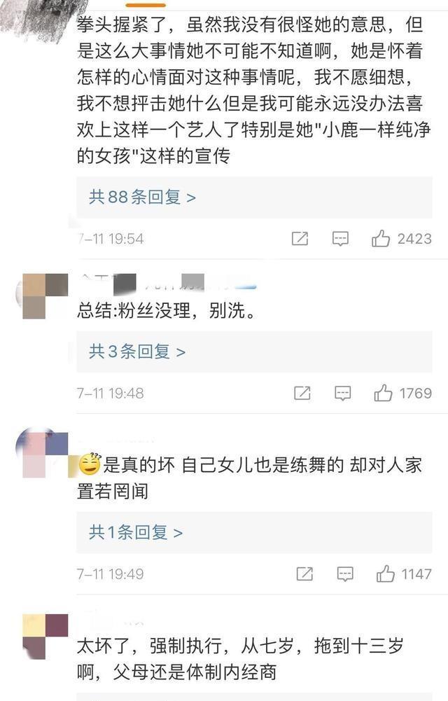 人物设定|假文青、装学霸，凸独立女性，戴着“面具”人设的明星，都翻车了