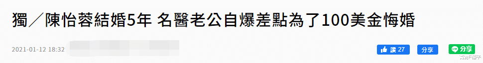 整形|台湾艺人整形记:削骨换脸小场面,嫁给医师保修终身