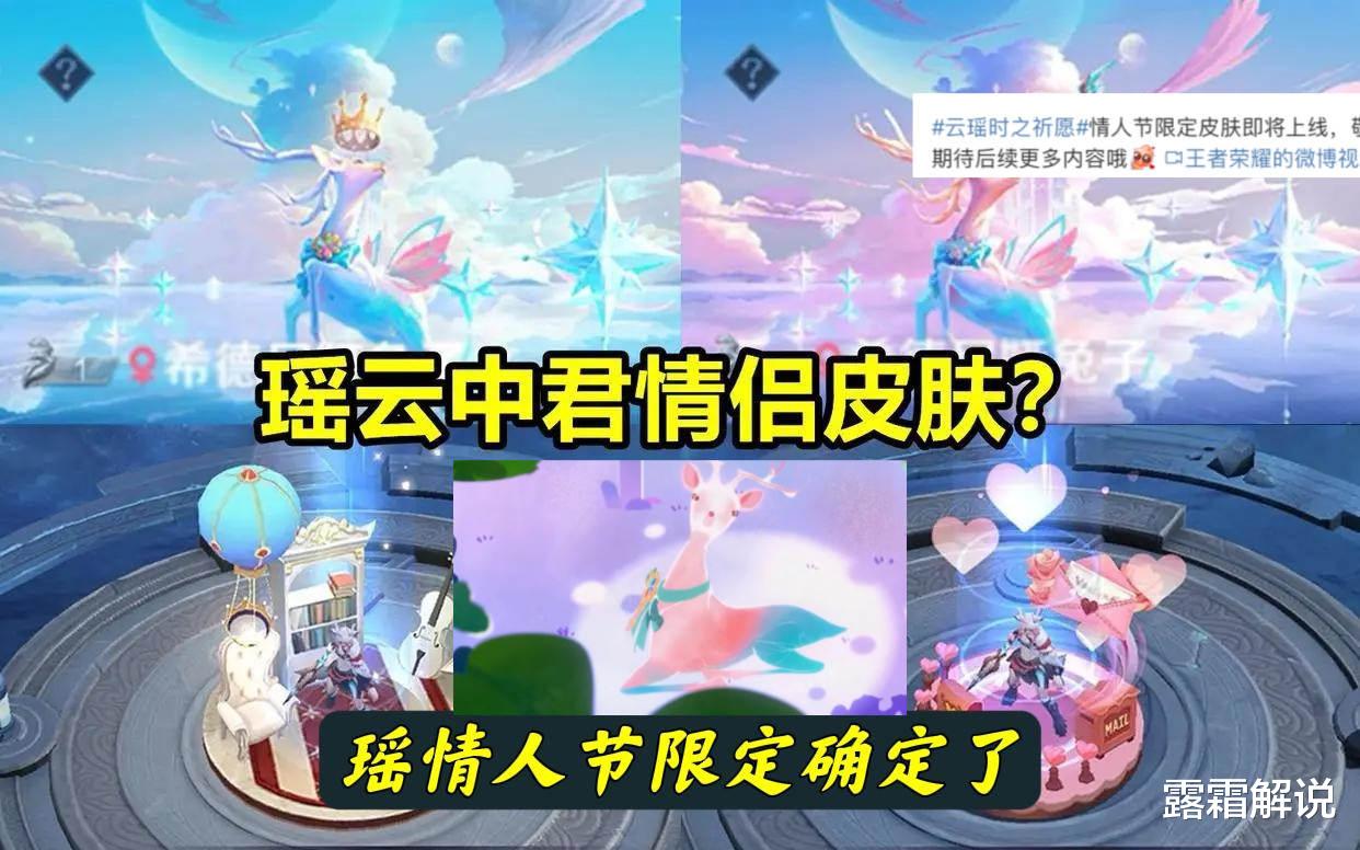 |妲己姐妹皮肤突袭,亚瑟双喜临门,帝王限定帅哭,至尊封面将上架