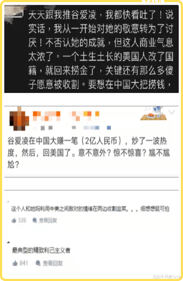 谷爱凌|谷爱凌宣布已决定返回美国，最恶心的一幕发生了......果然，她也没有逃过！