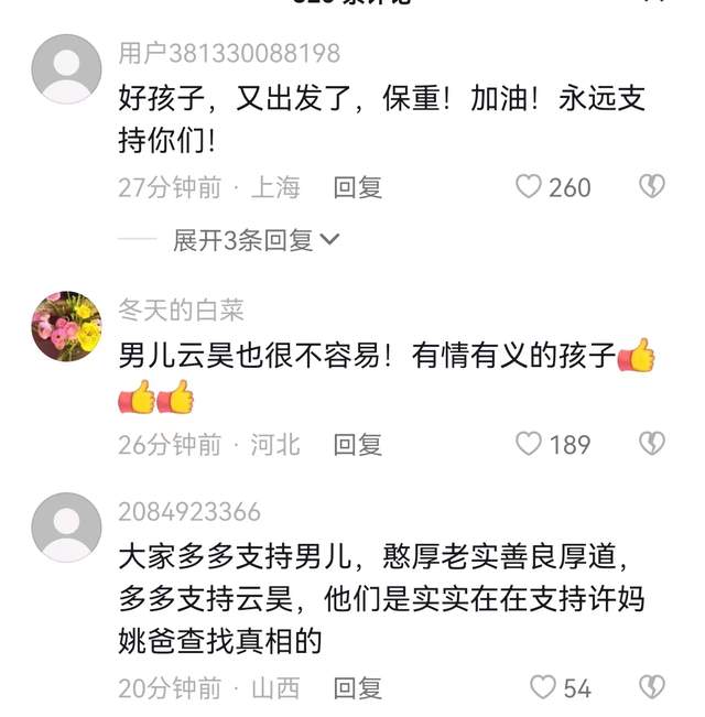 开封|姚家男儿再出发，为查找真相不断奔波，男儿云昊真是不容易