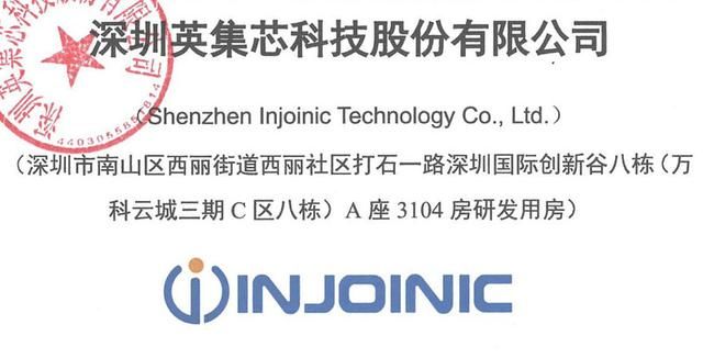 智能电视|164.30倍PE，小米/OPPO供应商，国产化半导体，英集芯申购解读