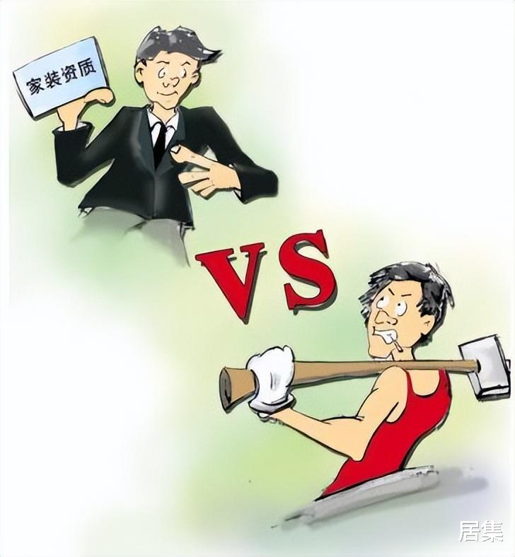 装修时“游击队”和“装修公司”到底选哪个？用血泪史告诉你