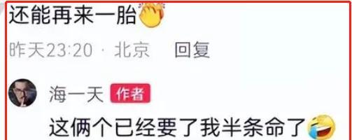 海一天|大器晚成的“许大茂”，万年反派的海一天