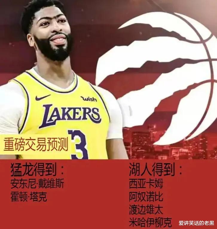 交易|美媒爆2换4大交易，猛龙豪赌！安东尼惊天言论惹非议，施罗德动态