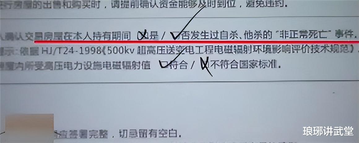 国企|女子花280万买的婚房竟是“凶宅”，起诉卖家退房，北京法院判了