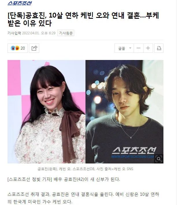 孔晓振|破案了家人们!孔晓振接孙艺珍的婚礼捧花是有原因的!