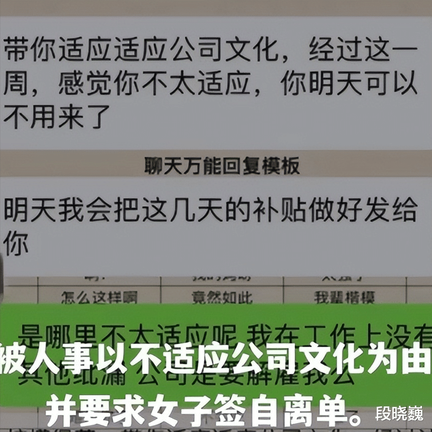 女子称不给老板儿子当女友被辞退,网友:地主家傻儿子说不着媳妇儿