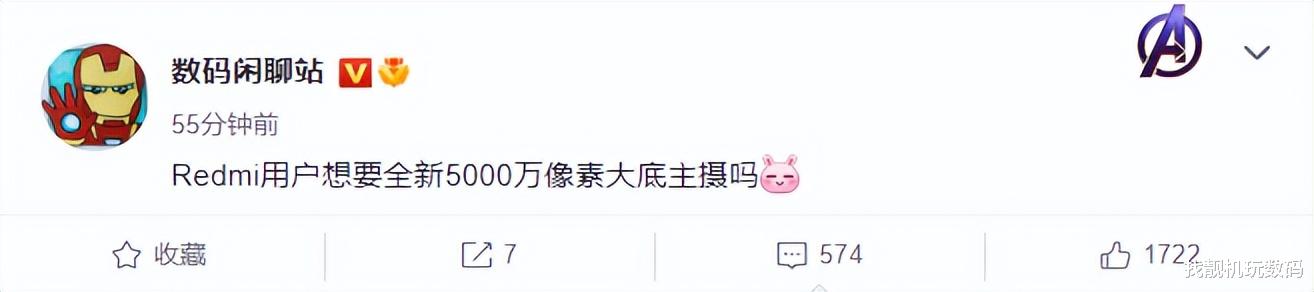 Java|干翻小米，红米又出超大杯旗舰，120W+2K直屏+双旗舰芯