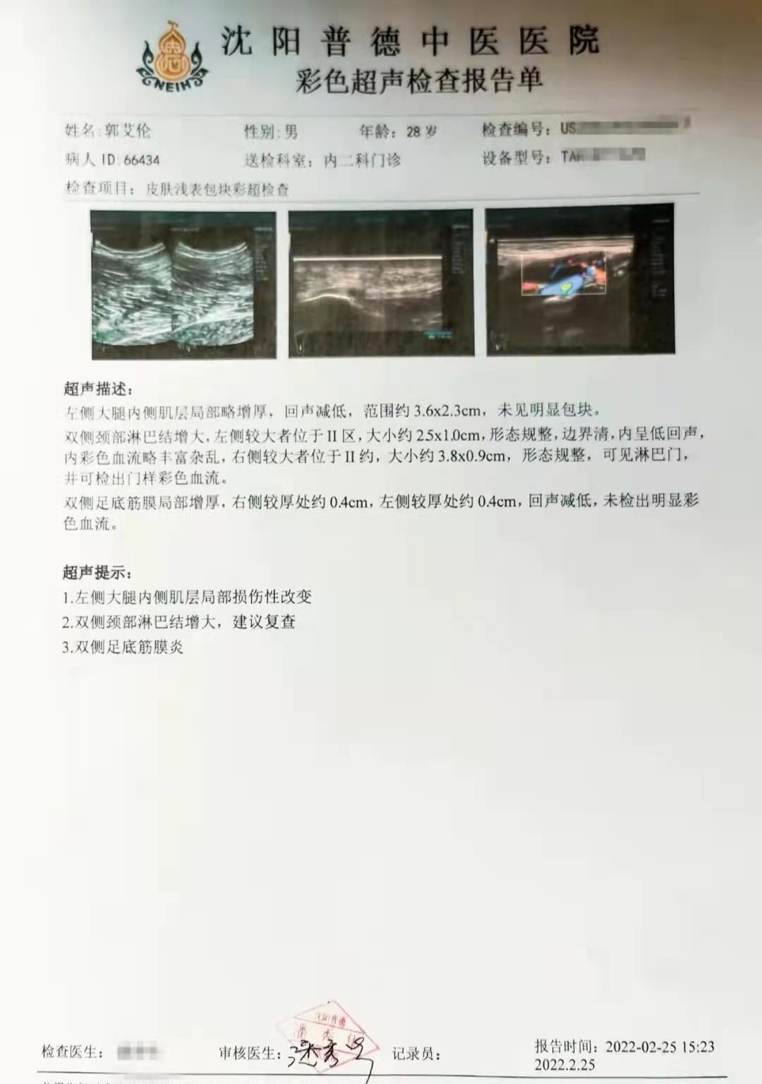 郭艾伦|下午18点33分，郭艾伦公开回应直播门事件；辽篮海报：干就完了