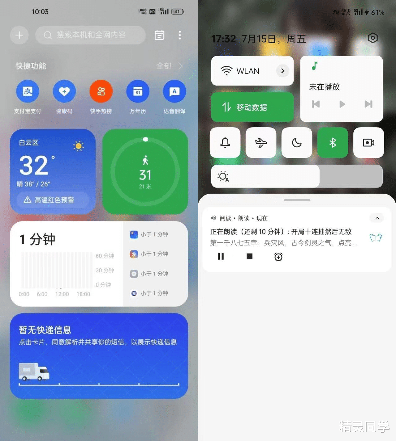 ColorOS|最快8月上旬亮相？ColorOS13又有猛料曝光，这些特色功能你用过没