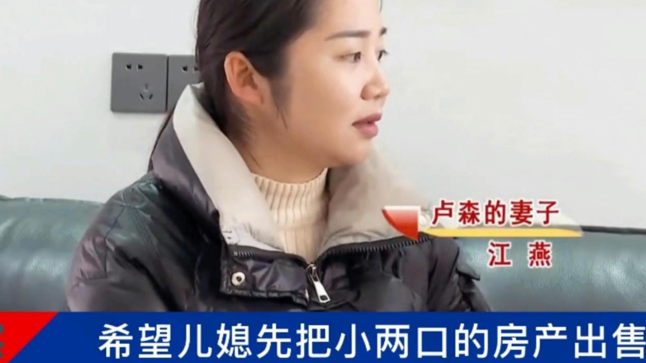丈夫出轨酒驾出车祸，家公叫儿媳卖房救人：您有4套房产怎么不卖