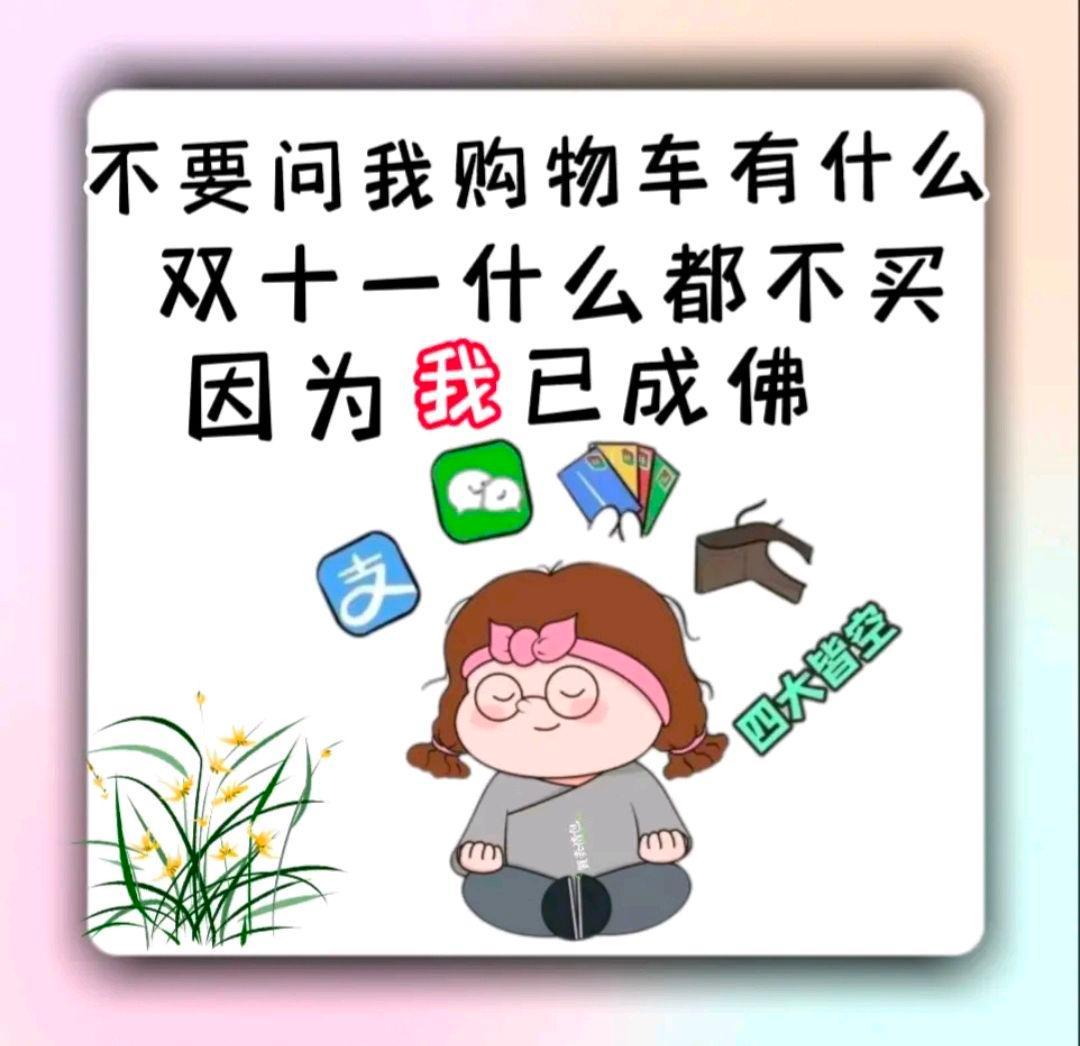 Twitter|时代要变了吗？今年的双十一觉得不太一样