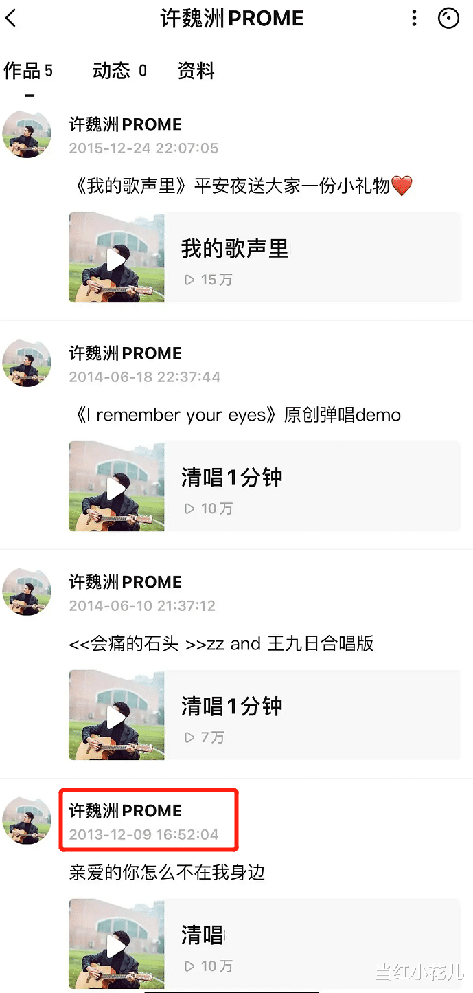 许魏洲|死心吧，他都结婚了