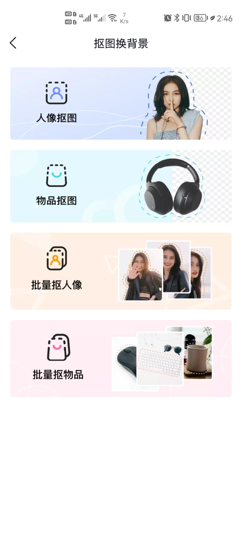 怎么抠图只要抠下来的部分?这几个抠图技巧让你实现