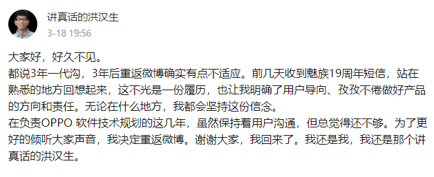 ColorOS|讲真话的洪汉生重返微博!携ColorOS实现手机光追技术落地首秀