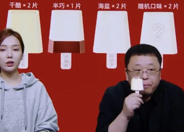 罗永浩|钟薛高卖68不算贵，老罗表态：国外卖上百，咋没人闹，这就是人性
