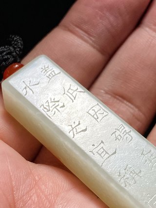 和田玉籽料|清中期 和田玉籽料 枣红皮 诗文 勒子 玉勒 挂件 把件