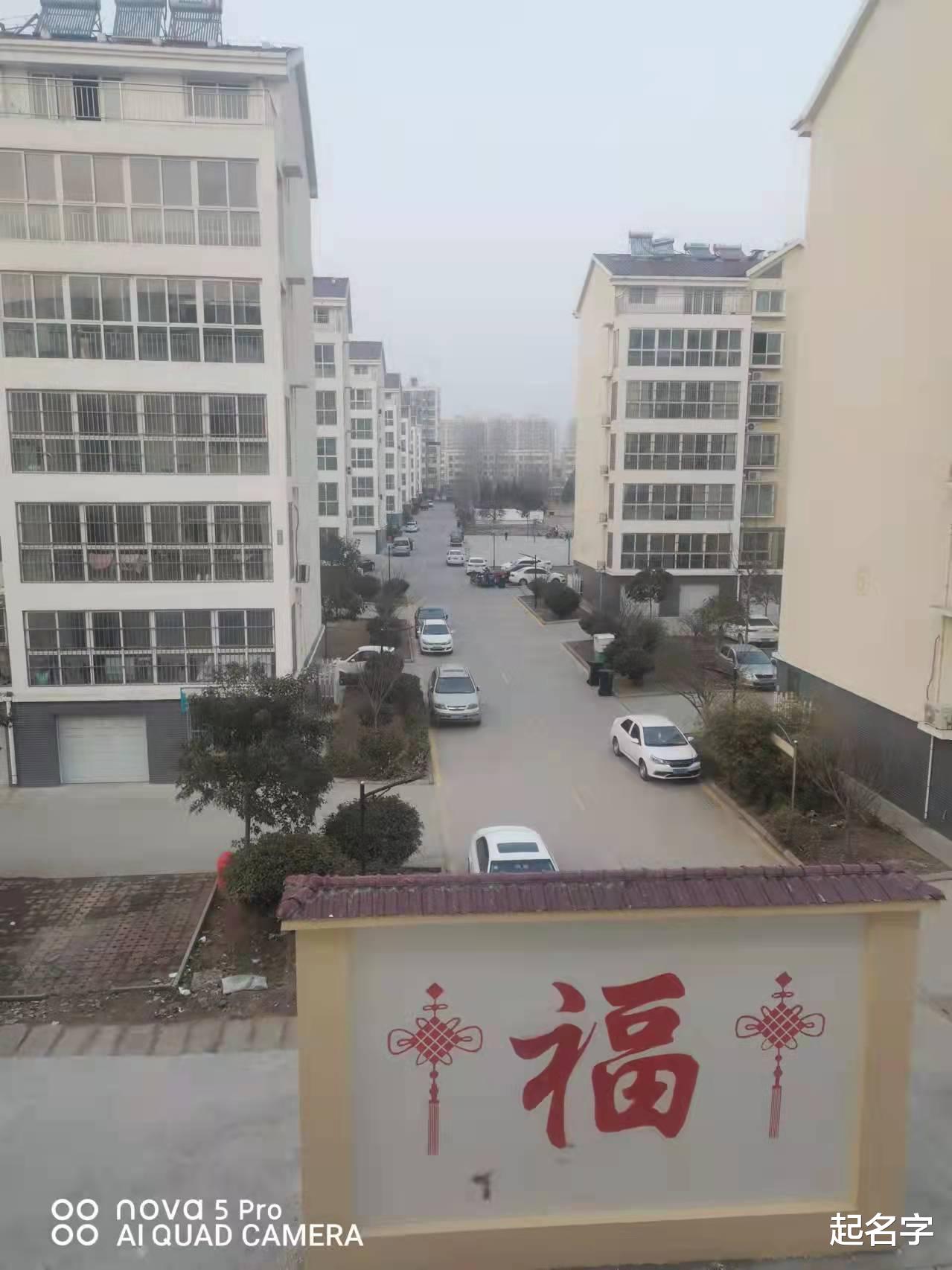 购房选楼盘:厨房、卫生间,被小区里的路冲着,能要吗?