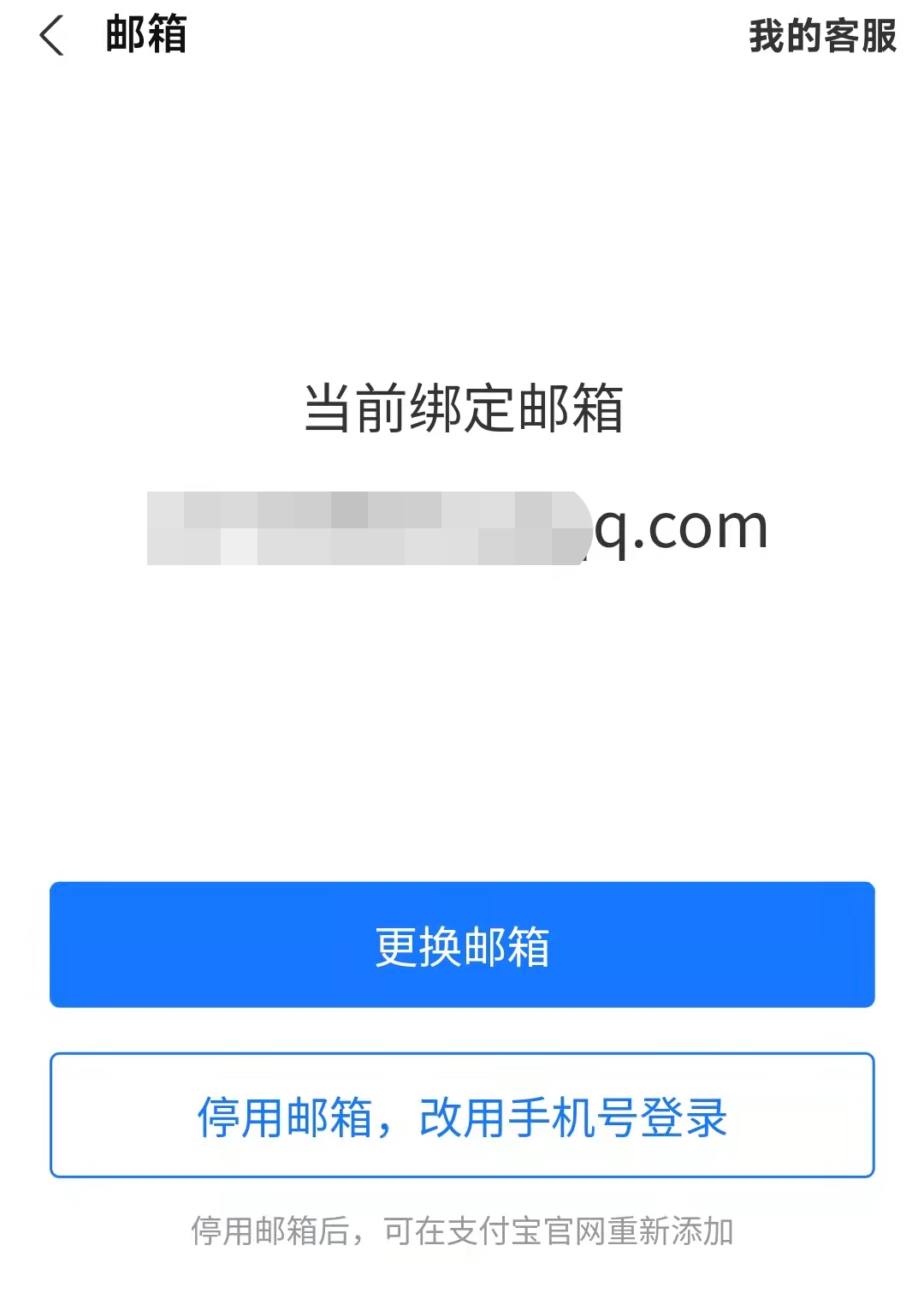 支付宝|支付宝ID支持修改：同微信一样，一年一次！（附教程）