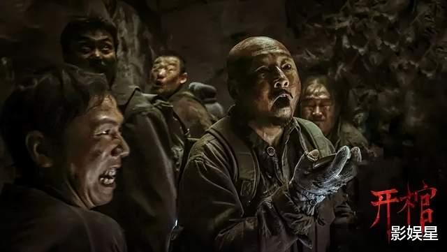 姜超|热度第一!《龙岭迷窟》主演一出手,就是网大恐怖片的新标杆