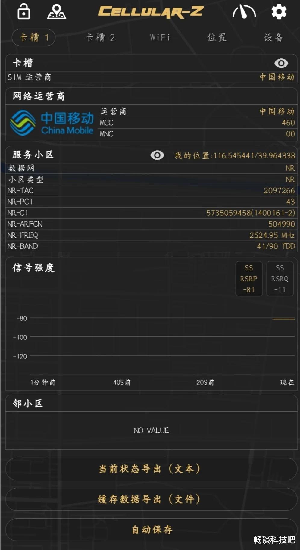 MIUI|刷视频卡顿?打游戏掉帧?解决小米手机更新MIUI13后数据断流问题