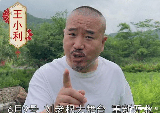 刘老根大舞台|刘老根大舞台即将复工，可徒弟们舍得放弃直播带货，回去演出吗？