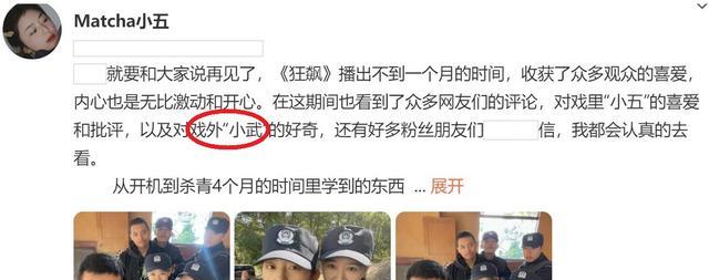 狂飙|《狂飙》里的小五，从头到尾都出镜，演员表里却找不到扮演者