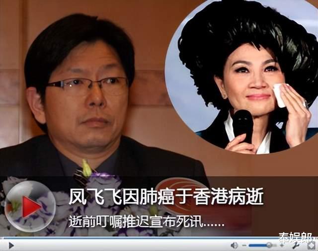 凤飞飞|音乐《追梦人》凤飞飞：对丈夫痴情一生，离世最后一句话给了歌迷