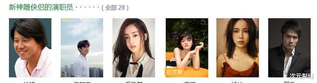 新神雕侠侣|被压了4年,《新神雕侠侣》未上映先被看衰:又一部超级大烂片?