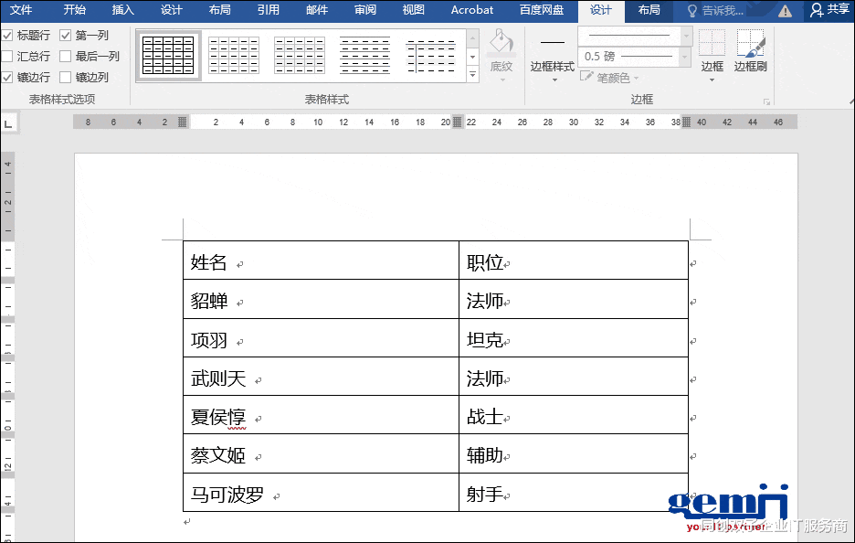 |还在用空格对齐文字？那是错误的！