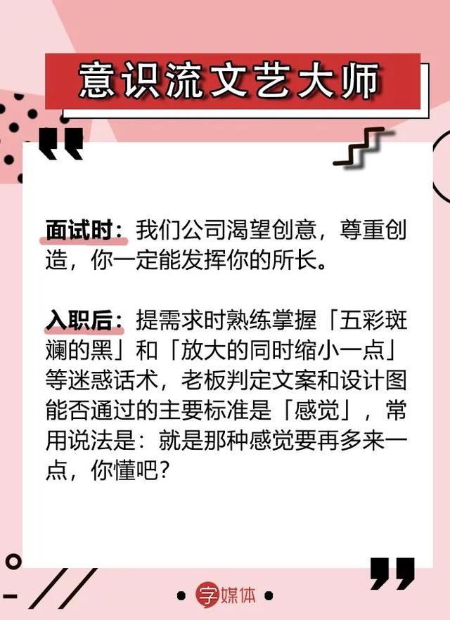 求职|当代社畜的双重人格,在找工作时体现得淋漓尽致