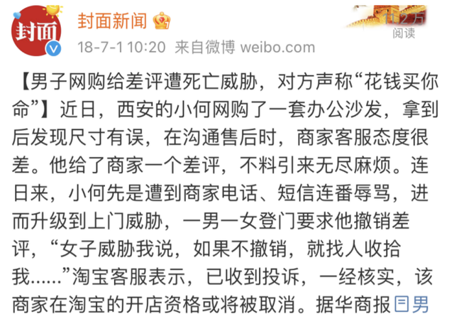 网购|网购、打车、叫外卖……你多久没勇气打差评了?