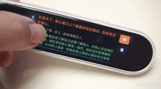 小米又上狠活, 激光扫描, 800万后摄, 1500万超大词库, 米家词典笔