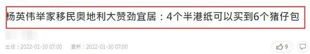 移民|疫情下的香港艺人，有人移民国外，有人失业吃饭成问题