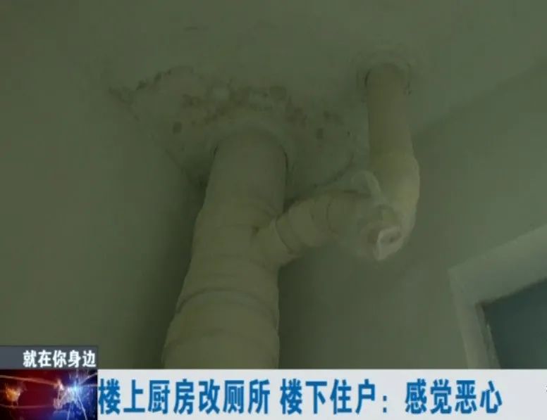 全国首例!楼上把厨房改厕所,正对楼下厨房,合理吗?