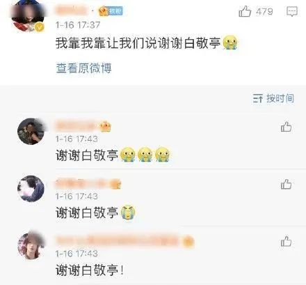 白敬亭|5g上网的白敬亭，终于被粉丝质问：你是没有工作吗？