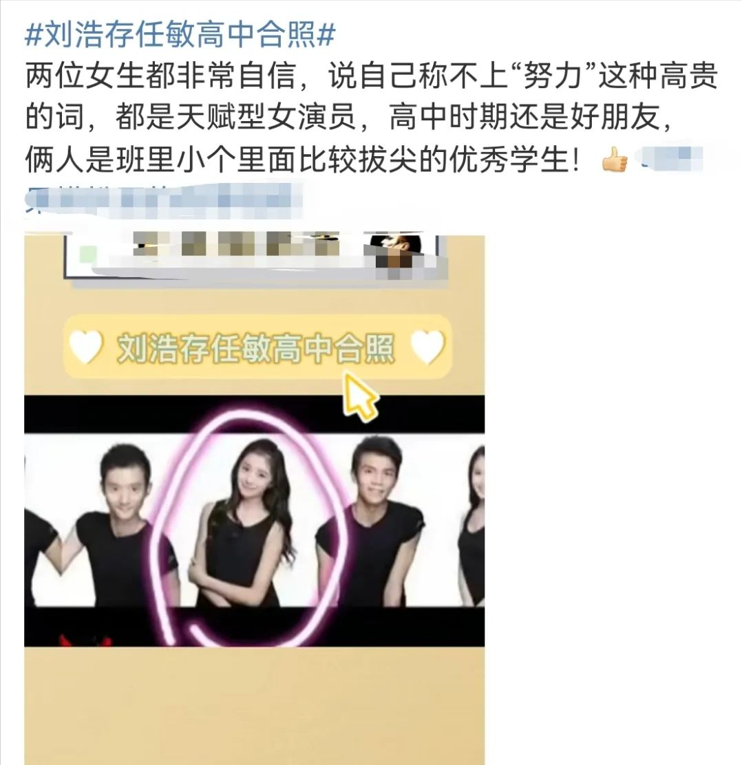 宋慧乔|伴郎男星偷税?老好人被嫌弃?刘浩存任敏高中合照?