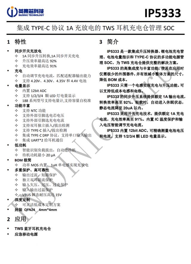 无线耳机|内置英集芯IP5333多功能电源管理SOC，Kiss me Q8真无线耳机拆解