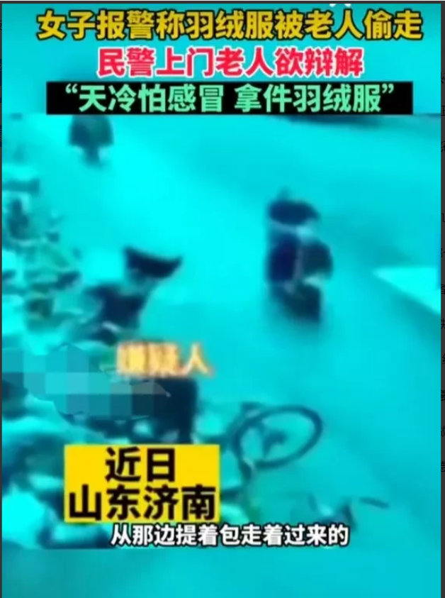 山东,济南。女子将羽绒服放在电动车上,没一会儿就被一名大妈偷拿走