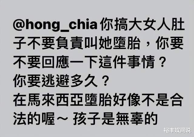 |李元玲再曝前任猛料,搞大女人肚子还逼堕胎,恐面临牢狱之灾