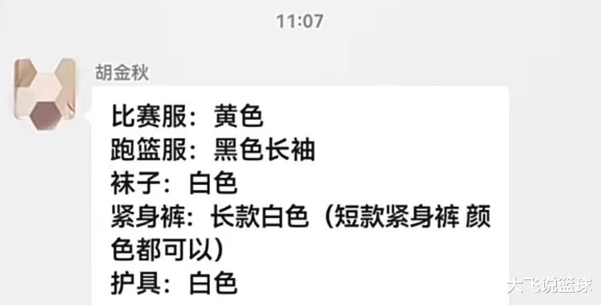 孙铭徽|大秋履行队长职责，赵岩昊二度受伤，孙铭徽成独苗，赛后正式表态