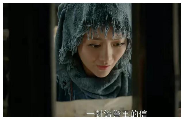 般若|8年后看琅琊榜：为何我那么确定，秦般若给誉王的那封信是假的