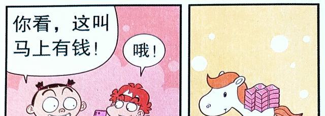漫画|为什么小衰“成事不足败事有余”？因为小衰总能把好事办成坏事！