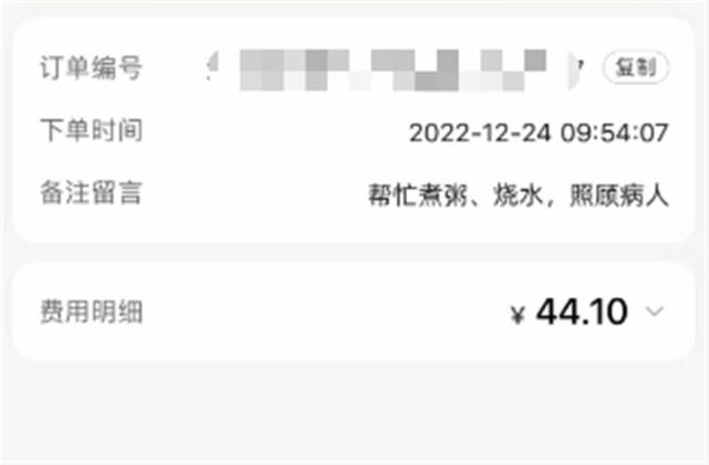 女子发高烧下单请跑腿小哥照顾,丈夫出差回家撞个正着