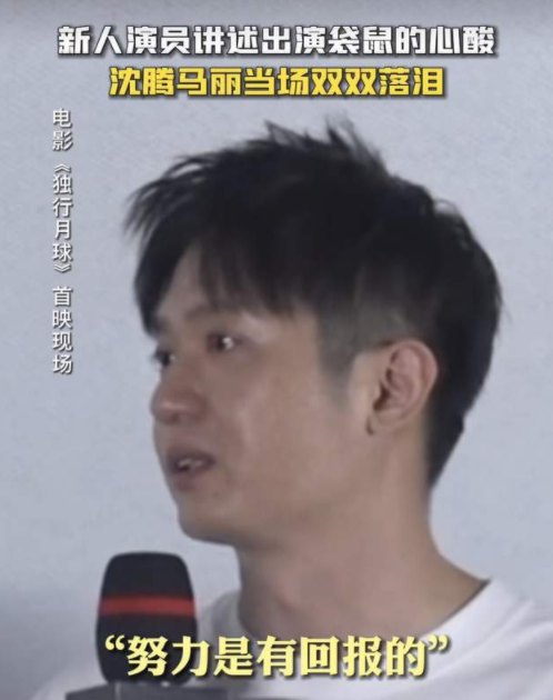 杨幂|郝瀚：《独行月球》里的袋鼠，为角色减重30斤，去动物园观察一年！