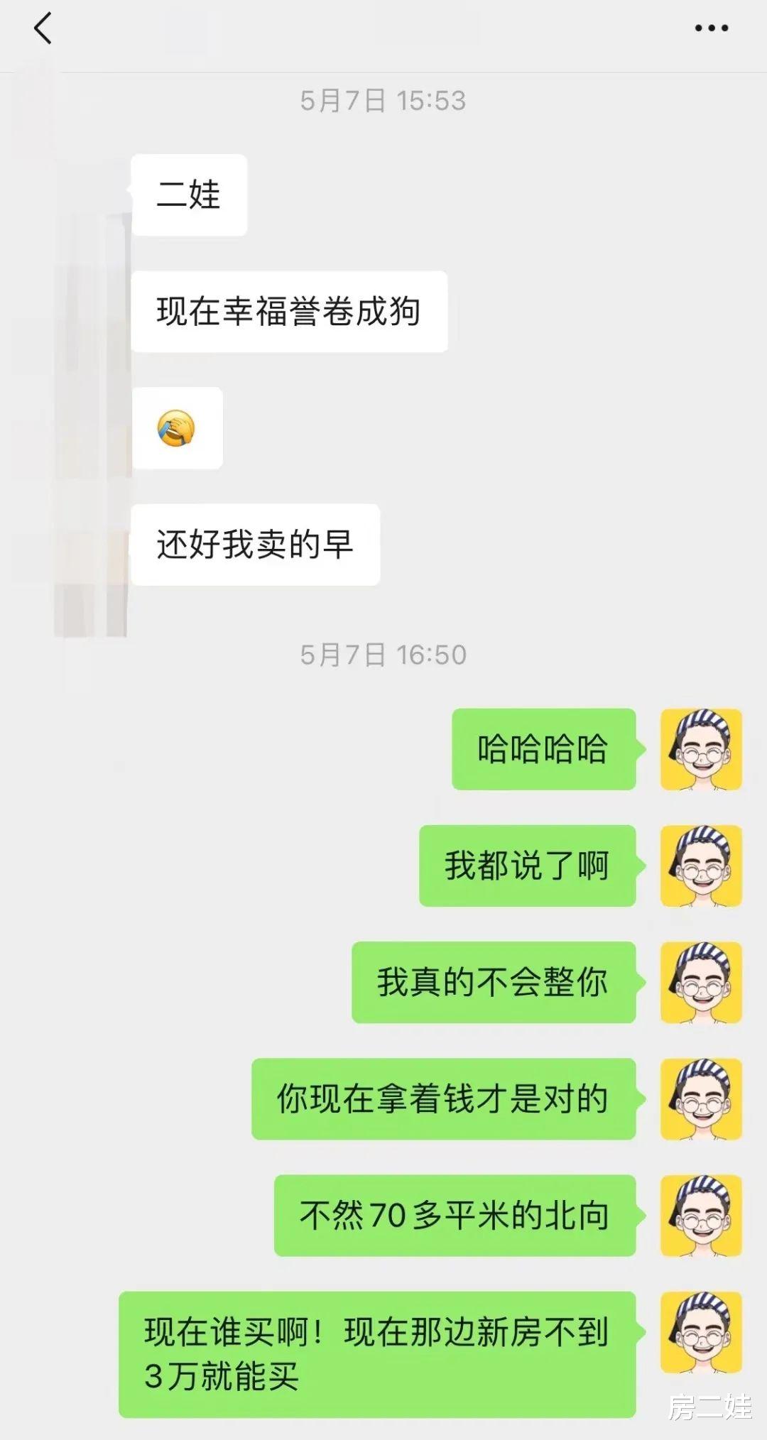 去年，我3.1万/㎡卖掉万科幸福誉，太幸运了！