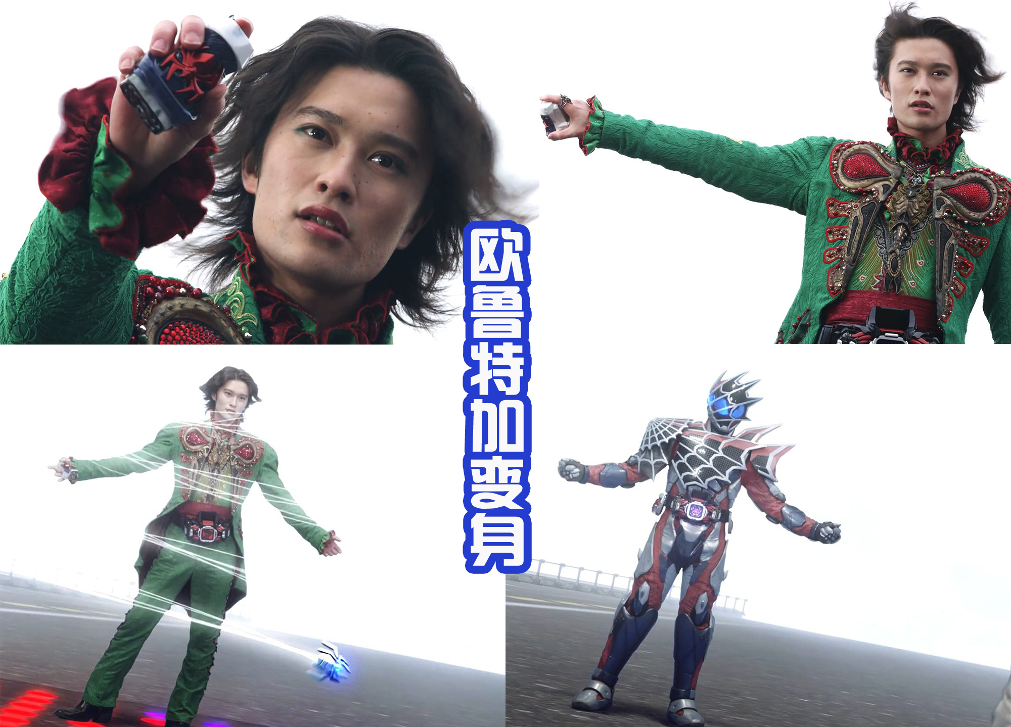 蜘蛛|Demons是战力天花板，四大印章教育男主，欧鲁特加操作太好了！