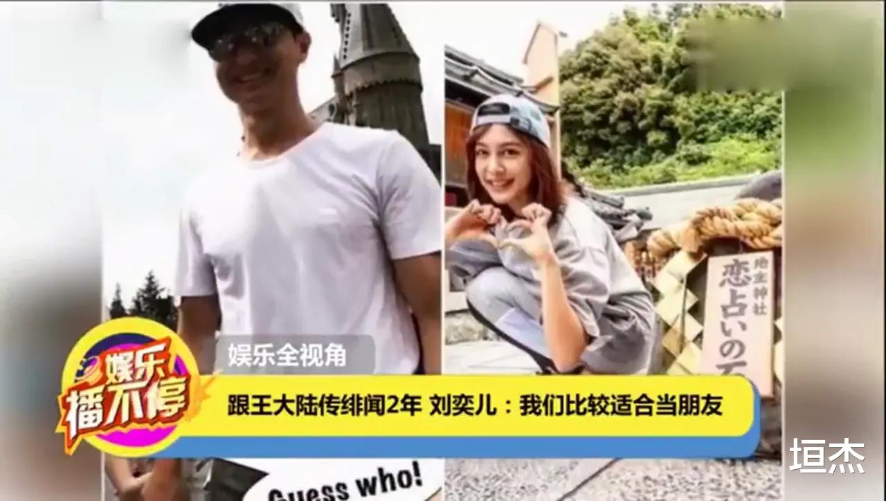 王大陆|内地“新海王”的壮阔情史