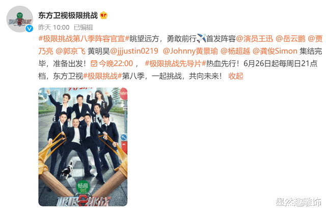 龚俊|极挑团8人表情包,岳云鹏可爱,杨超越美出高度,网友最期待龚俊